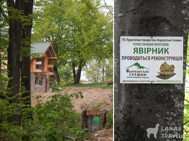 Приют Яворник. Возле Великого Березного.